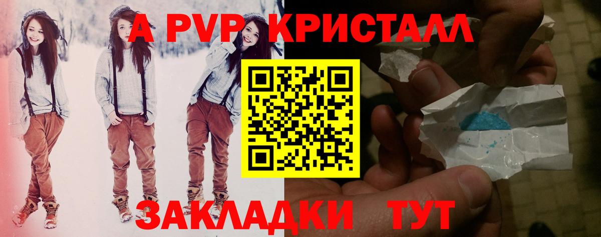Альфа ПВП VHQ Камышин
