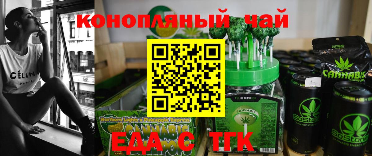 Камышин  Cannafood марихуана  Вход с VPN 