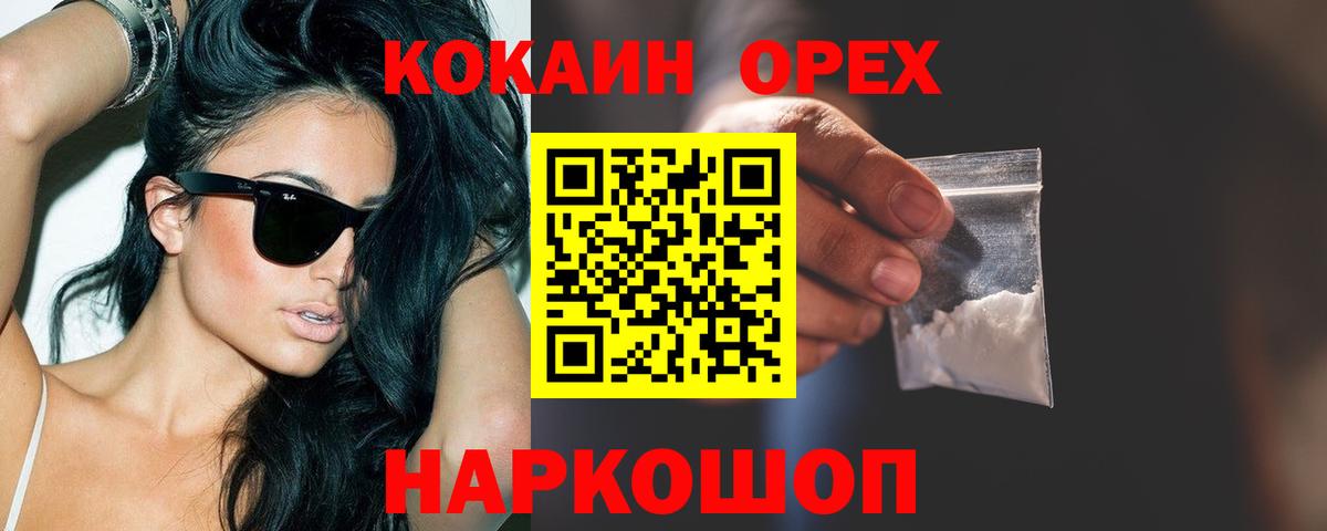Камышин  КОКАИН  Вход с VPN  Cocaine Боливия  Кокаин Эквадор 