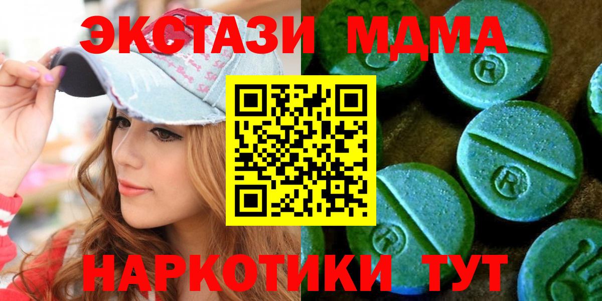 Ecstasy 280 MDMA Камышин