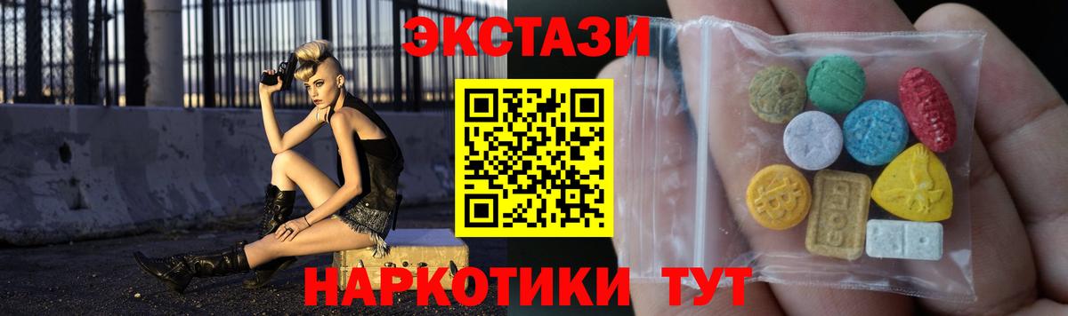 Камышин  Ecstasy TESLA  Вход с VPN 