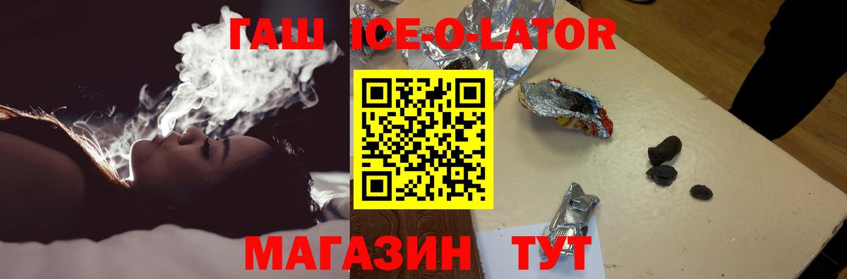 Камышин  ГАШИШ VHQ  Гашиш Premium  Вход с VPN 