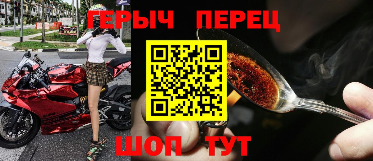 Героин гречка  ГЕРОИН  Камышин  Вход с VPN 