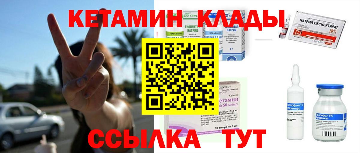 КЕТАМИН VHQ  hydra вход  Камышин  Кетамин VHQ  Вход с VPN 