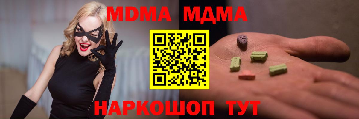 MDMA crystal  Вход с VPN  Камышин  MDMA crystal 