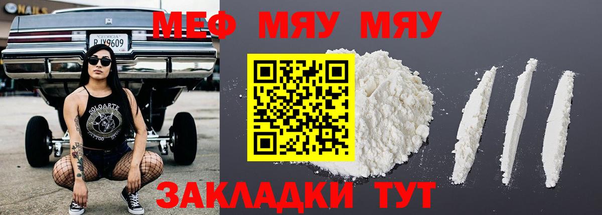 Камышин  Меф мука  Меф  Вход с VPN  Мефедрон мяу мяу  Меф 