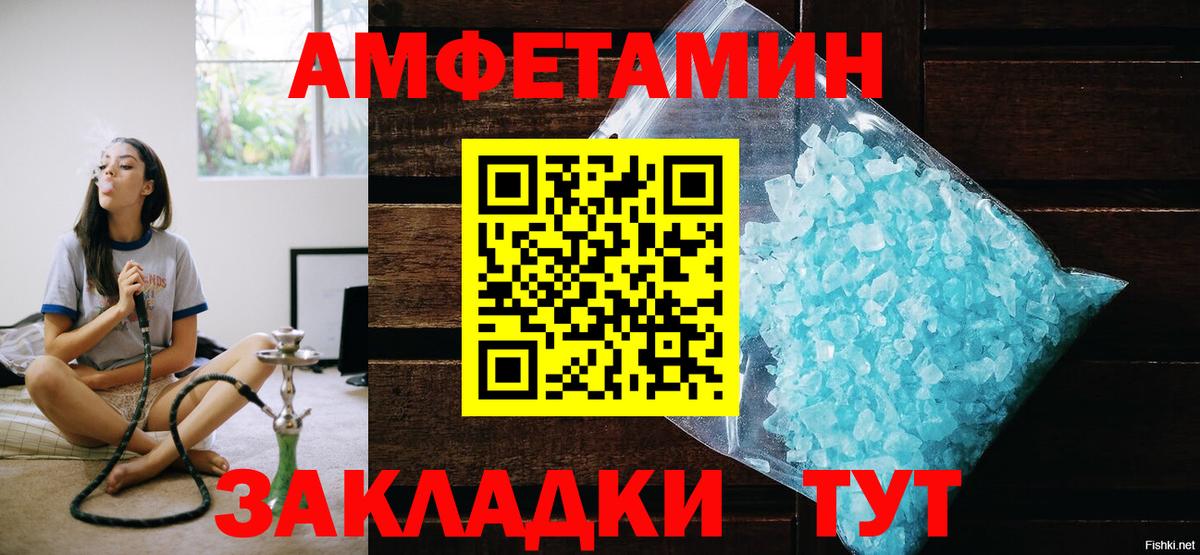 Камышин  Первитин кристалл  Вход с VPN 