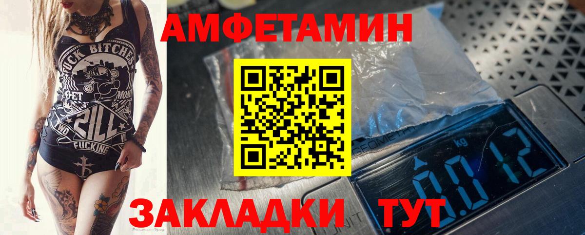 Первитин Methamphetamine Камышин