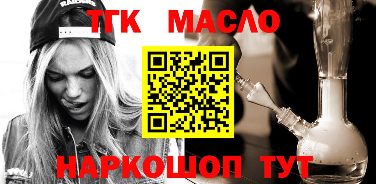 ТГК концентрат Камышин