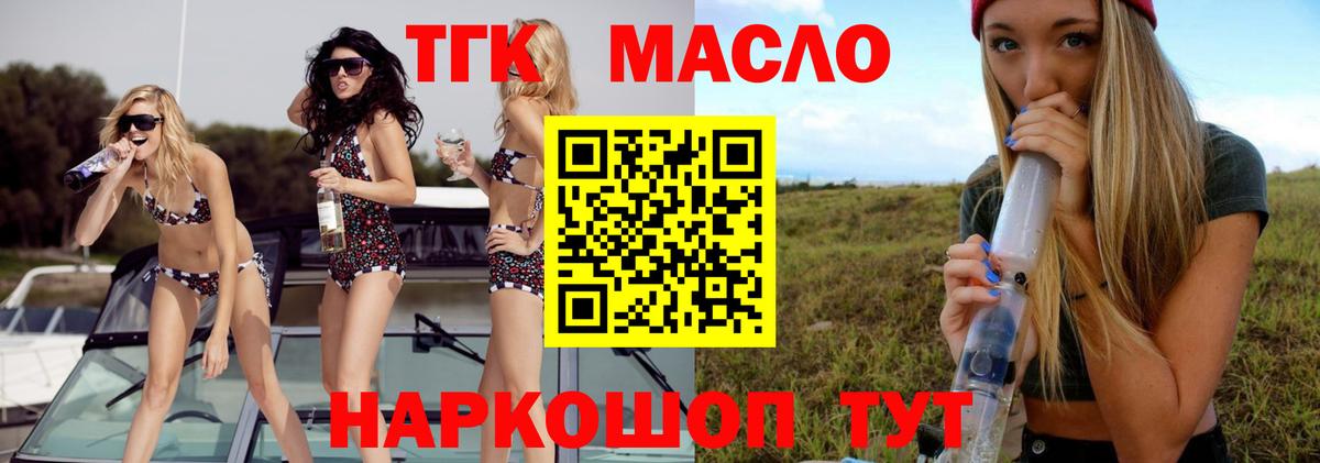 Камышин  закладки  Вход с VPN  ТГК гашишное масло 